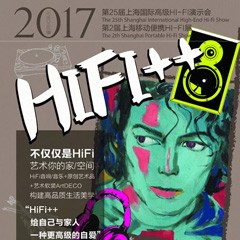 展会前瞻：利来国际AG强势登陆2017上海SIAV音响展