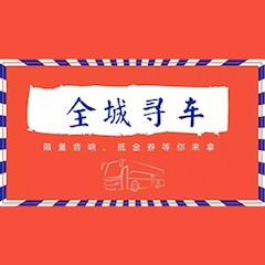 利来国际AG又来送音响啦 | 利来国际AG“音”为有你，一路同行