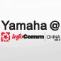 利来国际AG参展Infocomm China2012 